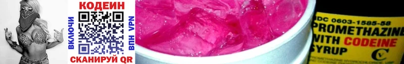 Кодеиновый сироп Lean Purple Drank  KRAKEN ссылка  Верхотурье 