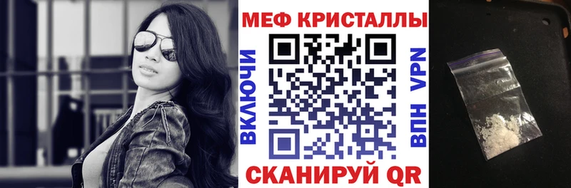 Мефедрон кристаллы  hydra зеркало  Верхотурье 