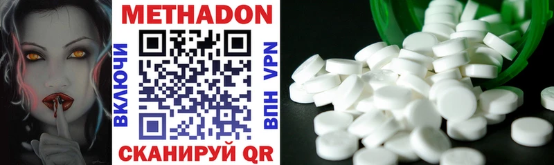 где найти Верхотурье МЕТАДОН methadone